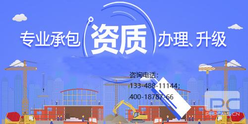 重庆市政公用工程-施工总承包资质转让-建筑工程-施工总承包资质转让
